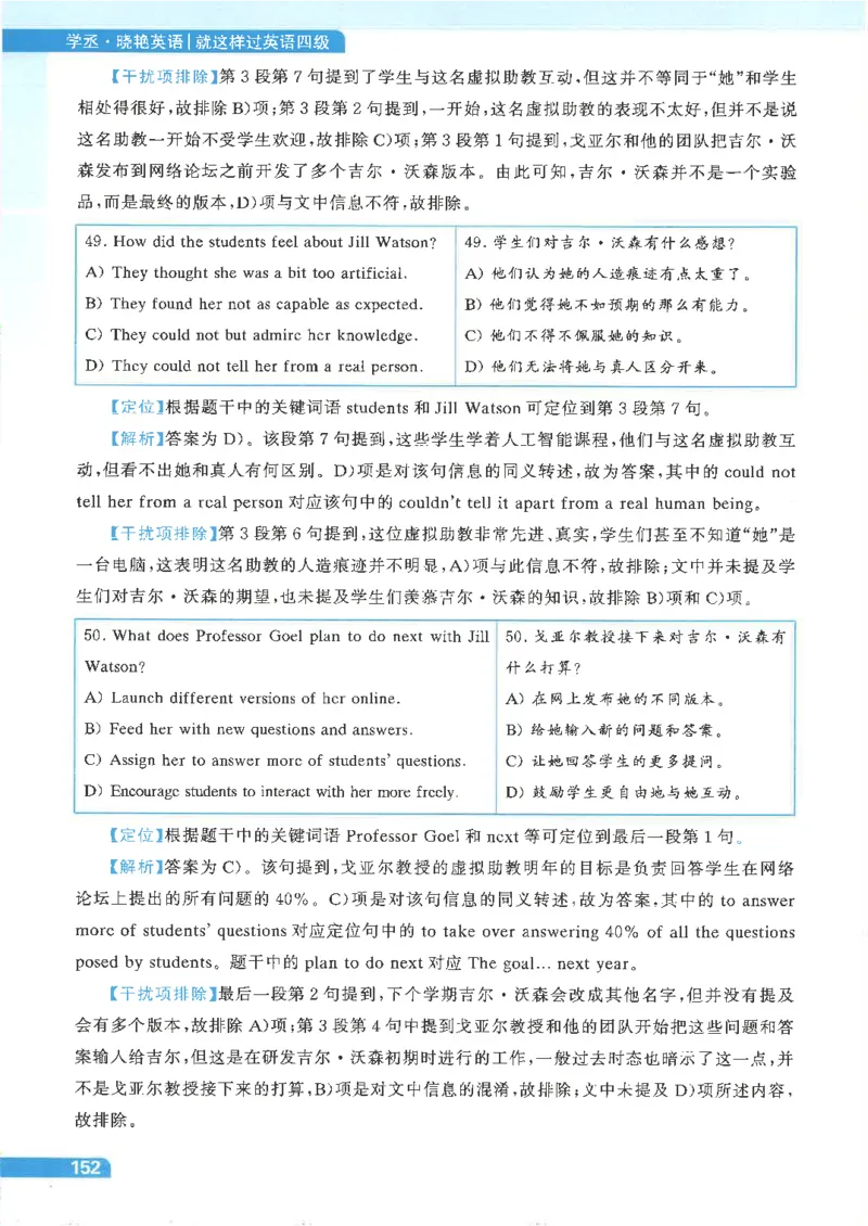 就这样过英语四级电子课本_最新更新，视频都在这_2026、6月四级速转存易和谐_0、2025年12月四级_00.学丞四级全程班刘晓燕_00讲义资料