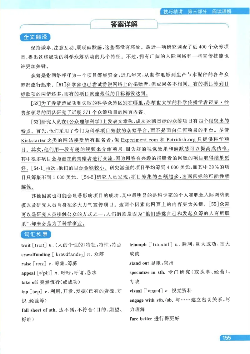 就这样过英语四级电子课本_最新更新，视频都在这_2026、6月四级速转存易和谐_0、2025年12月四级_00.学丞四级全程班刘晓燕_00讲义资料
