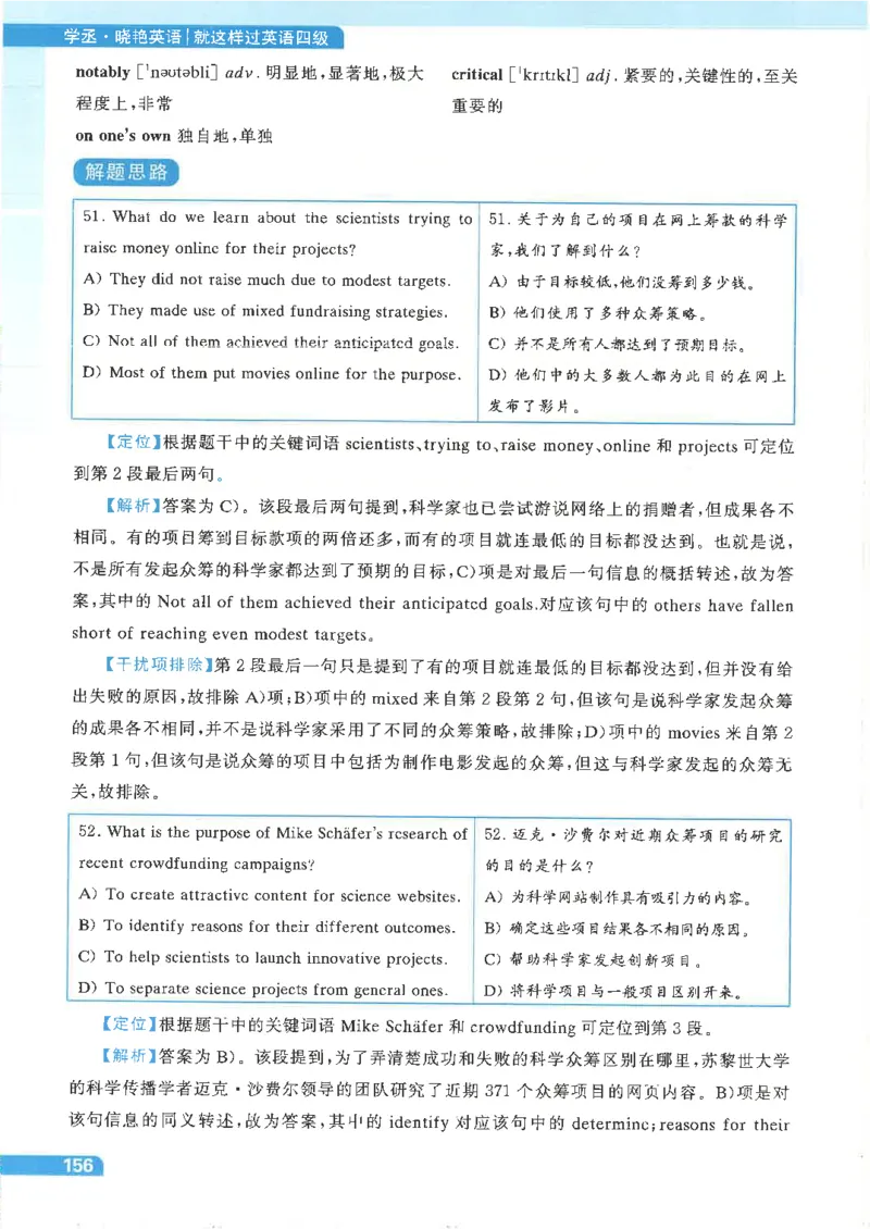就这样过英语四级电子课本_最新更新，视频都在这_2026、6月四级速转存易和谐_0、2025年12月四级_00.学丞四级全程班刘晓燕_00讲义资料