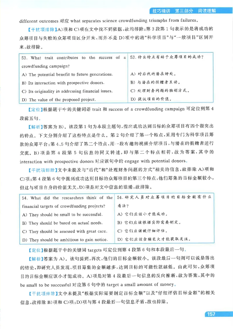 就这样过英语四级电子课本_最新更新，视频都在这_2026、6月四级速转存易和谐_0、2025年12月四级_00.学丞四级全程班刘晓燕_00讲义资料