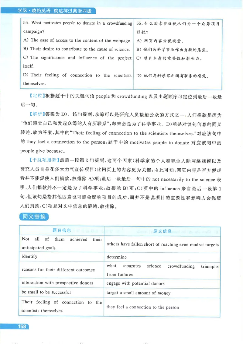 就这样过英语四级电子课本_最新更新，视频都在这_2026、6月四级速转存易和谐_0、2025年12月四级_00.学丞四级全程班刘晓燕_00讲义资料