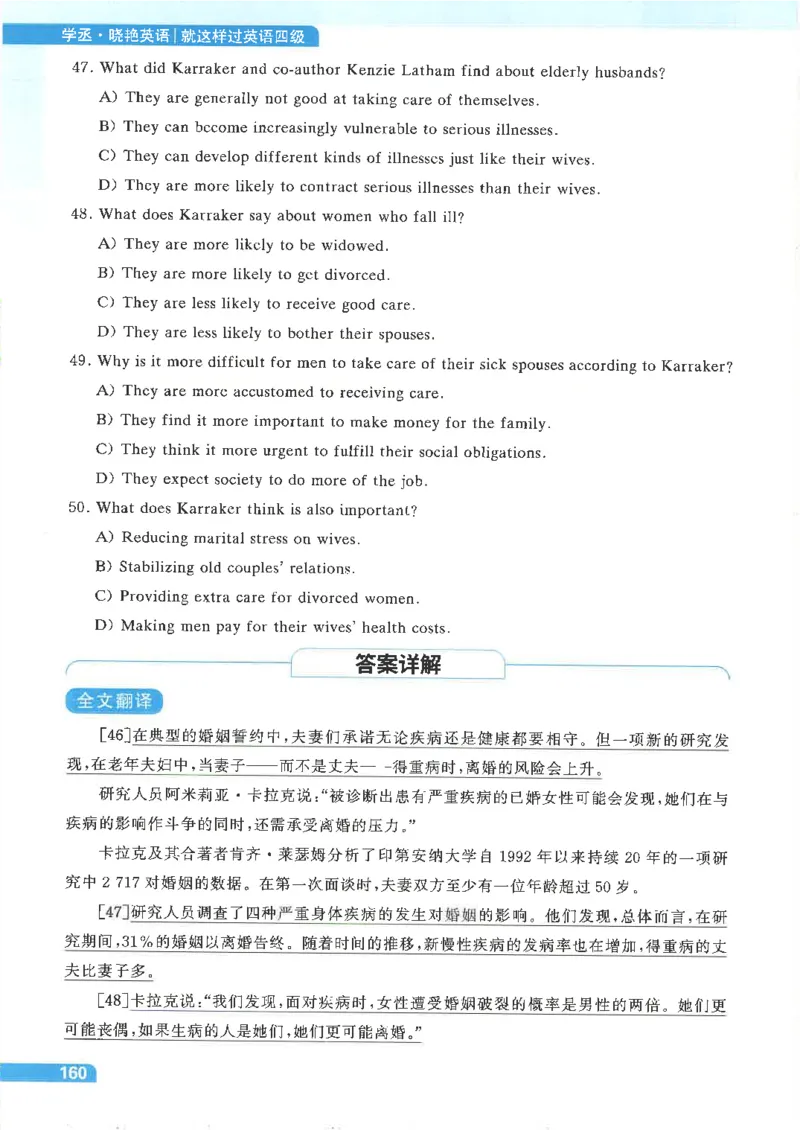 就这样过英语四级电子课本_最新更新，视频都在这_2026、6月四级速转存易和谐_0、2025年12月四级_00.学丞四级全程班刘晓燕_00讲义资料