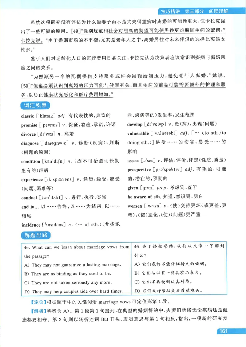 就这样过英语四级电子课本_最新更新，视频都在这_2026、6月四级速转存易和谐_0、2025年12月四级_00.学丞四级全程班刘晓燕_00讲义资料