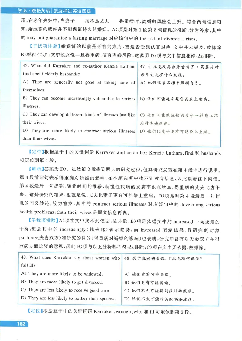 就这样过英语四级电子课本_最新更新，视频都在这_2026、6月四级速转存易和谐_0、2025年12月四级_00.学丞四级全程班刘晓燕_00讲义资料