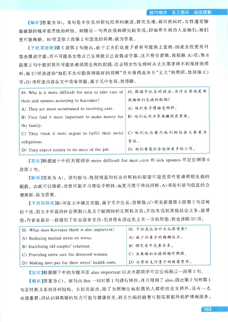 就这样过英语四级电子课本_最新更新，视频都在这_2026、6月四级速转存易和谐_0、2025年12月四级_00.学丞四级全程班刘晓燕_00讲义资料