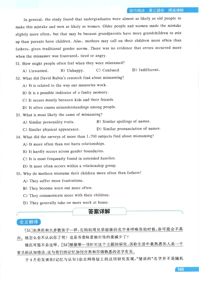 就这样过英语四级电子课本_最新更新，视频都在这_2026、6月四级速转存易和谐_0、2025年12月四级_00.学丞四级全程班刘晓燕_00讲义资料