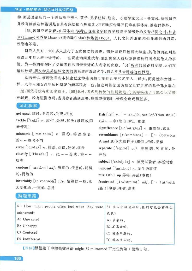 就这样过英语四级电子课本_最新更新，视频都在这_2026、6月四级速转存易和谐_0、2025年12月四级_00.学丞四级全程班刘晓燕_00讲义资料