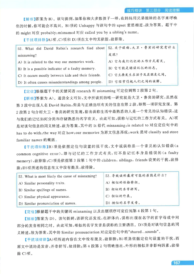 就这样过英语四级电子课本_最新更新，视频都在这_2026、6月四级速转存易和谐_0、2025年12月四级_00.学丞四级全程班刘晓燕_00讲义资料