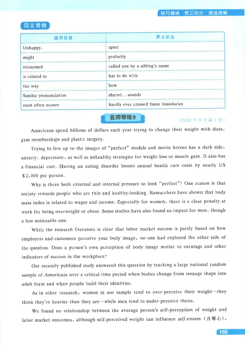 就这样过英语四级电子课本_最新更新，视频都在这_2026、6月四级速转存易和谐_0、2025年12月四级_00.学丞四级全程班刘晓燕_00讲义资料