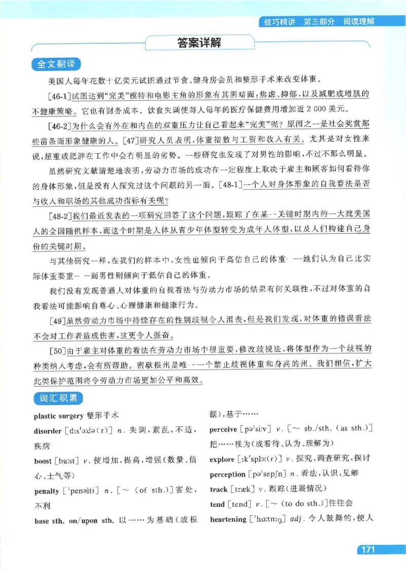 就这样过英语四级电子课本_最新更新，视频都在这_2026、6月四级速转存易和谐_0、2025年12月四级_00.学丞四级全程班刘晓燕_00讲义资料