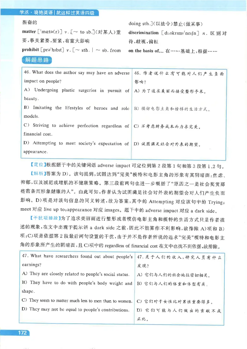 就这样过英语四级电子课本_最新更新，视频都在这_2026、6月四级速转存易和谐_0、2025年12月四级_00.学丞四级全程班刘晓燕_00讲义资料