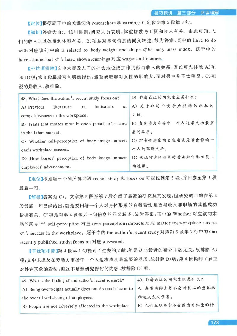 就这样过英语四级电子课本_最新更新，视频都在这_2026、6月四级速转存易和谐_0、2025年12月四级_00.学丞四级全程班刘晓燕_00讲义资料