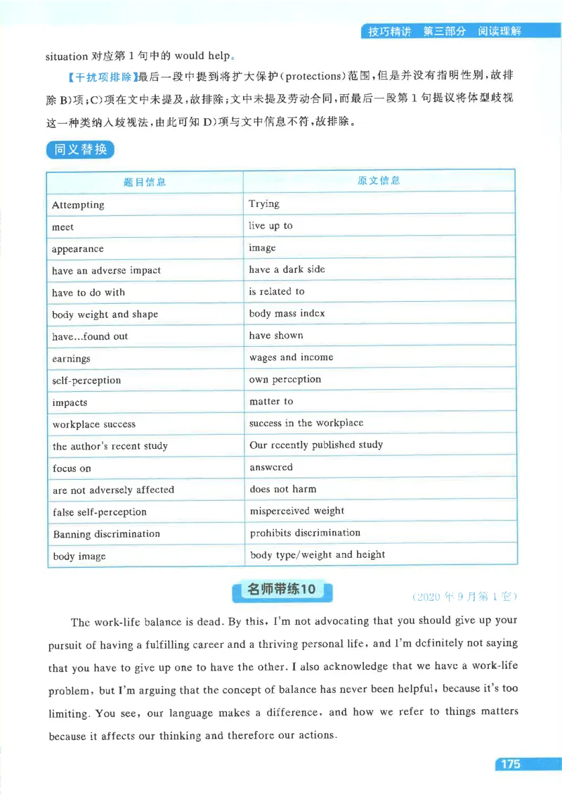 就这样过英语四级电子课本_最新更新，视频都在这_2026、6月四级速转存易和谐_0、2025年12月四级_00.学丞四级全程班刘晓燕_00讲义资料