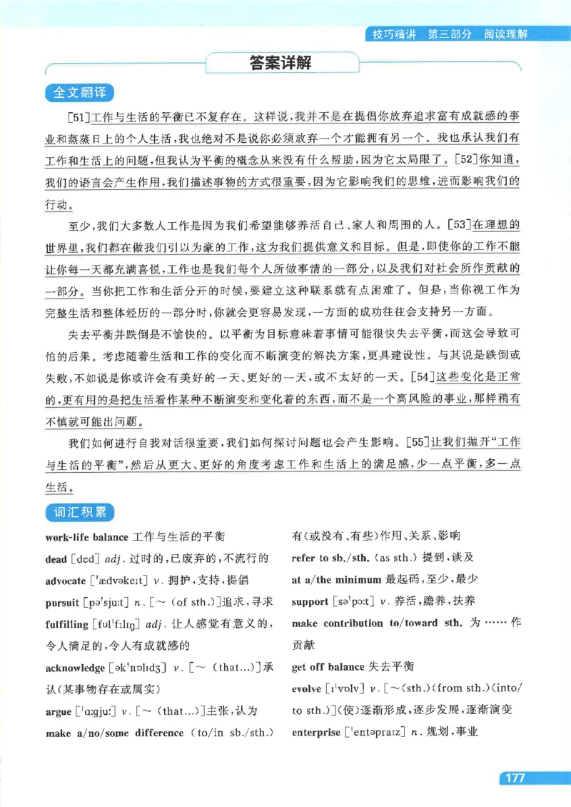 就这样过英语四级电子课本_最新更新，视频都在这_2026、6月四级速转存易和谐_0、2025年12月四级_00.学丞四级全程班刘晓燕_00讲义资料