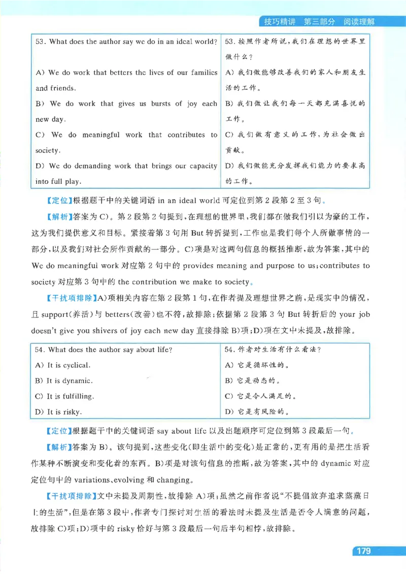 就这样过英语四级电子课本_最新更新，视频都在这_2026、6月四级速转存易和谐_0、2025年12月四级_00.学丞四级全程班刘晓燕_00讲义资料