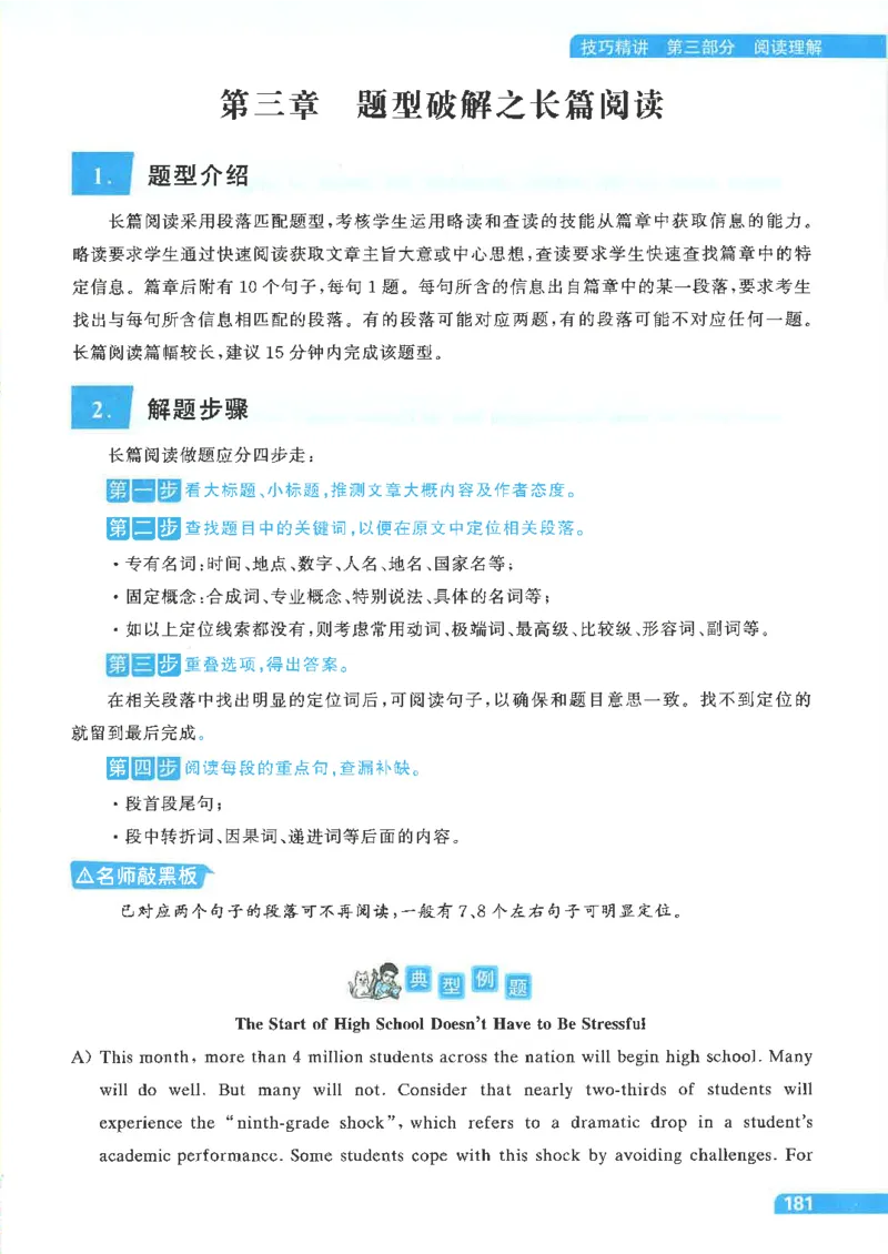 就这样过英语四级电子课本_最新更新，视频都在这_2026、6月四级速转存易和谐_0、2025年12月四级_00.学丞四级全程班刘晓燕_00讲义资料