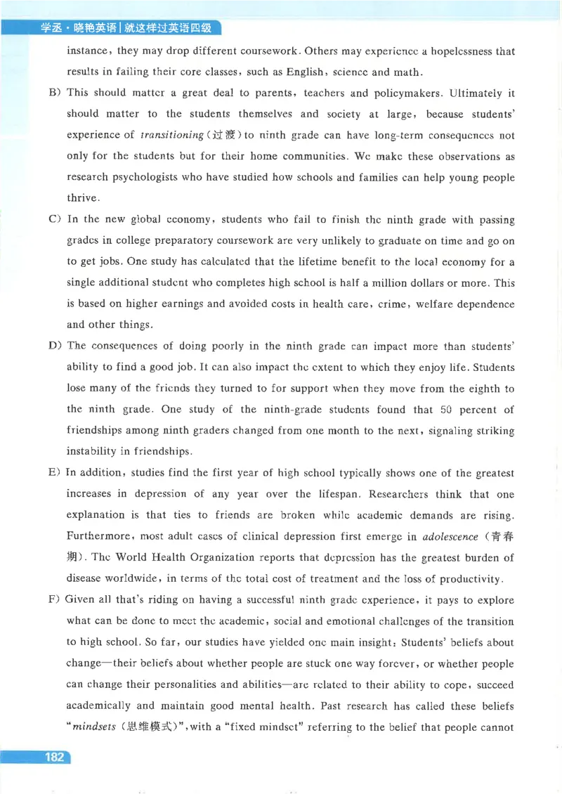 就这样过英语四级电子课本_最新更新，视频都在这_2026、6月四级速转存易和谐_0、2025年12月四级_00.学丞四级全程班刘晓燕_00讲义资料