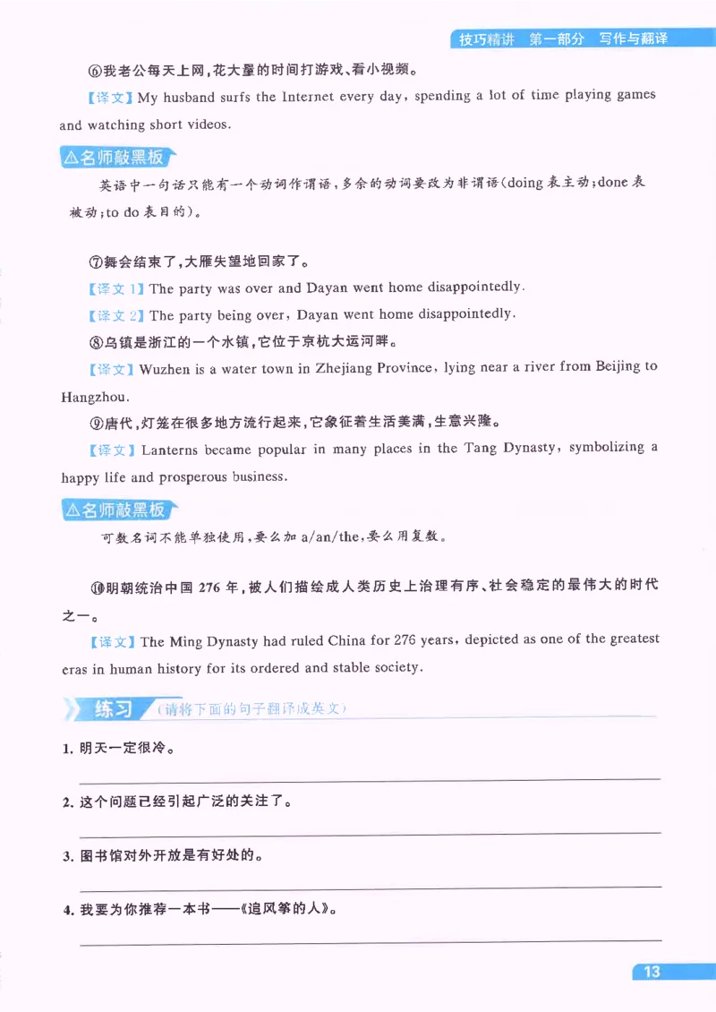 就这样过英语四级电子课本_最新更新，视频都在这_2026、6月四级速转存易和谐_0、2025年12月四级_00.学丞四级全程班刘晓燕_00讲义资料