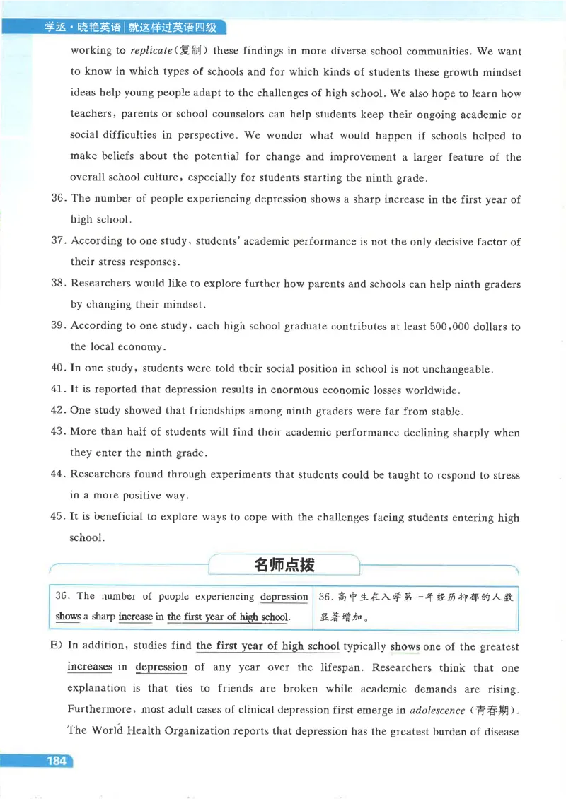就这样过英语四级电子课本_最新更新，视频都在这_2026、6月四级速转存易和谐_0、2025年12月四级_00.学丞四级全程班刘晓燕_00讲义资料