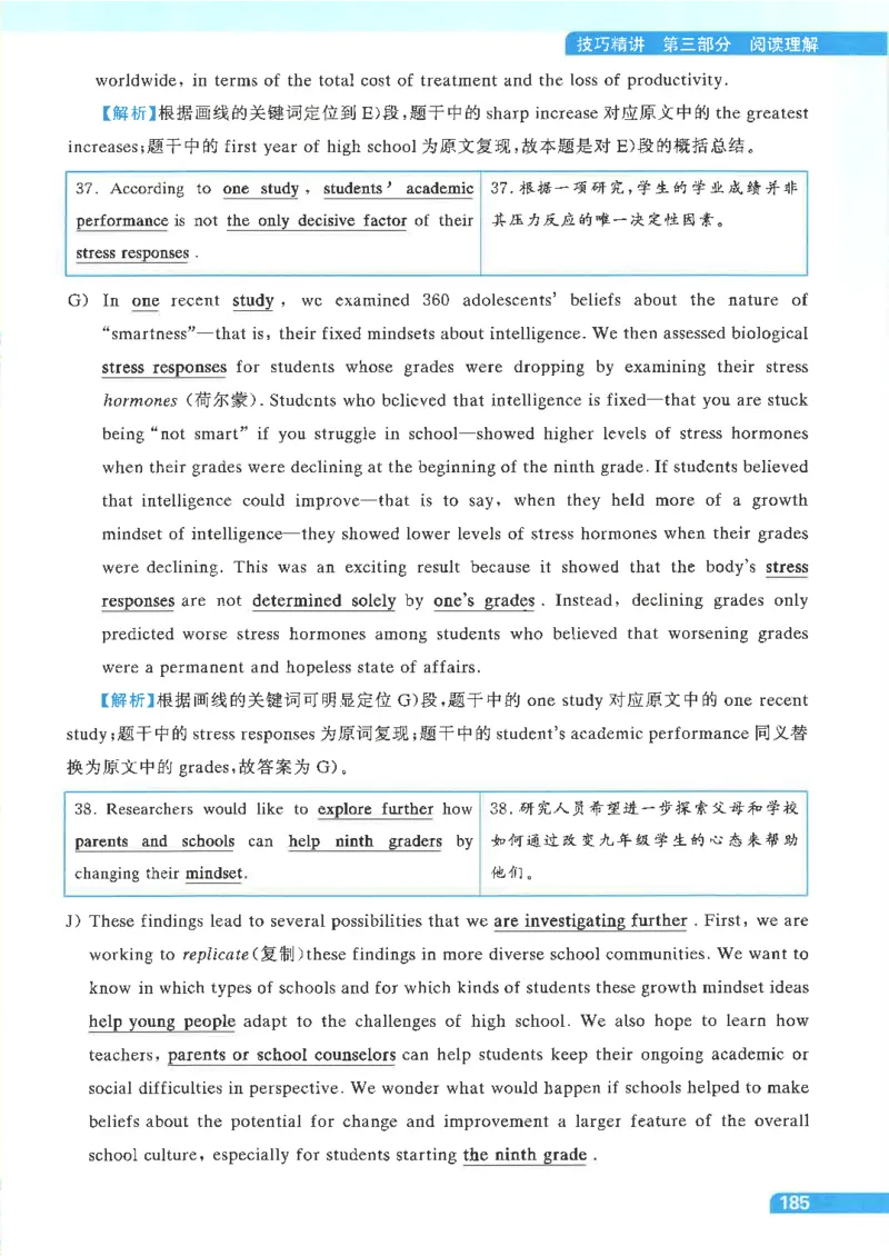 就这样过英语四级电子课本_最新更新，视频都在这_2026、6月四级速转存易和谐_0、2025年12月四级_00.学丞四级全程班刘晓燕_00讲义资料