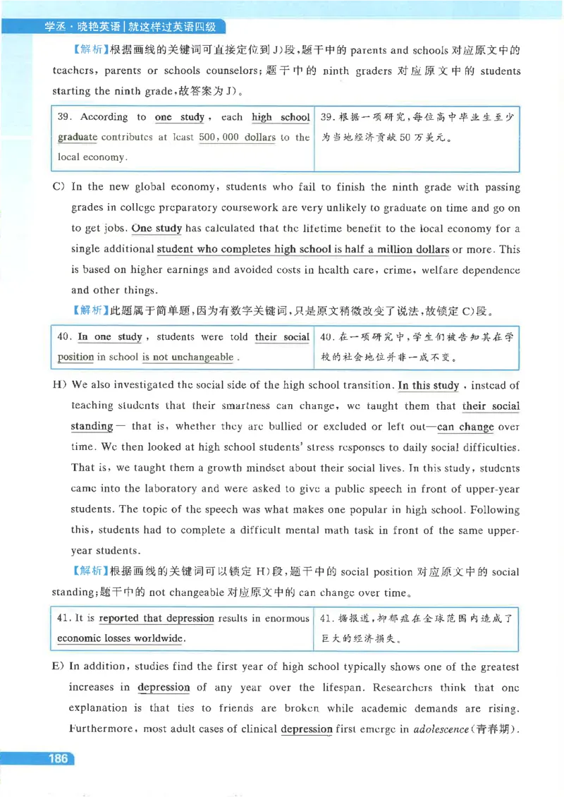 就这样过英语四级电子课本_最新更新，视频都在这_2026、6月四级速转存易和谐_0、2025年12月四级_00.学丞四级全程班刘晓燕_00讲义资料