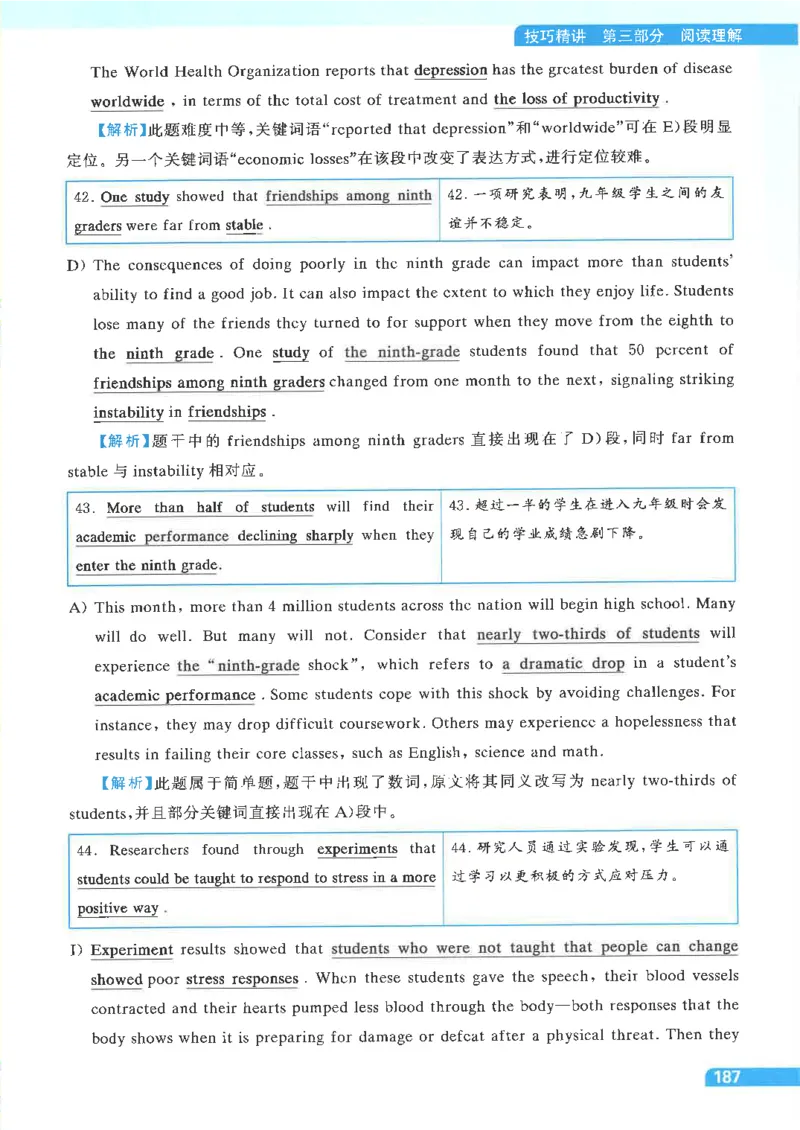 就这样过英语四级电子课本_最新更新，视频都在这_2026、6月四级速转存易和谐_0、2025年12月四级_00.学丞四级全程班刘晓燕_00讲义资料