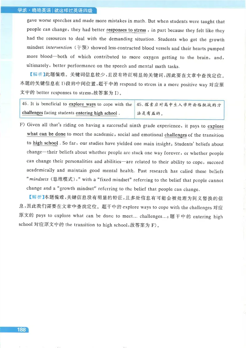 就这样过英语四级电子课本_最新更新，视频都在这_2026、6月四级速转存易和谐_0、2025年12月四级_00.学丞四级全程班刘晓燕_00讲义资料