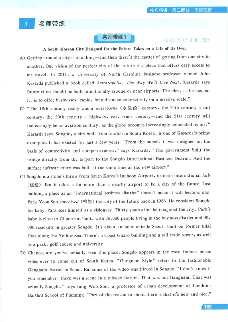 就这样过英语四级电子课本_最新更新，视频都在这_2026、6月四级速转存易和谐_0、2025年12月四级_00.学丞四级全程班刘晓燕_00讲义资料