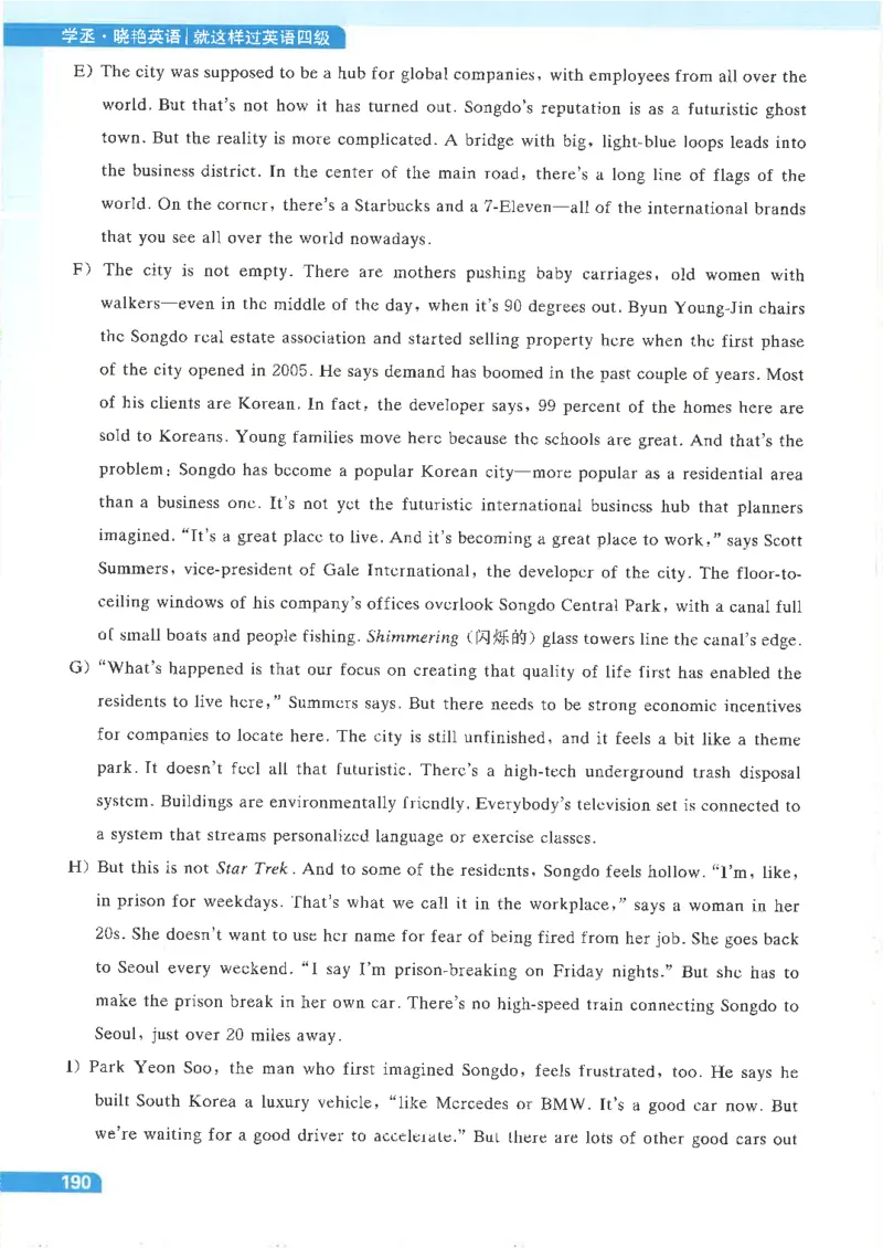 就这样过英语四级电子课本_最新更新，视频都在这_2026、6月四级速转存易和谐_0、2025年12月四级_00.学丞四级全程班刘晓燕_00讲义资料