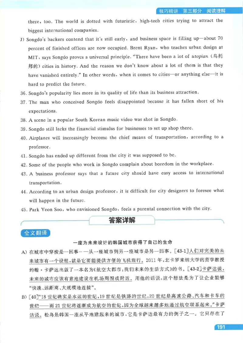 就这样过英语四级电子课本_最新更新，视频都在这_2026、6月四级速转存易和谐_0、2025年12月四级_00.学丞四级全程班刘晓燕_00讲义资料