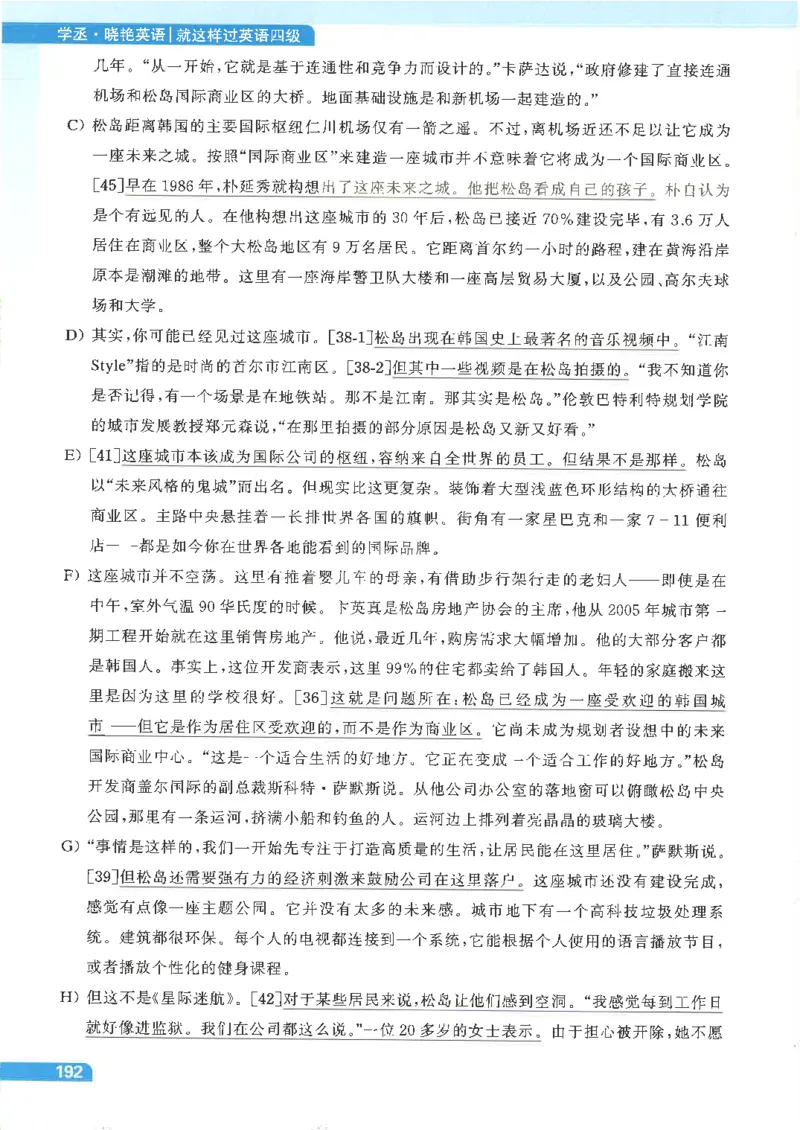 就这样过英语四级电子课本_最新更新，视频都在这_2026、6月四级速转存易和谐_0、2025年12月四级_00.学丞四级全程班刘晓燕_00讲义资料