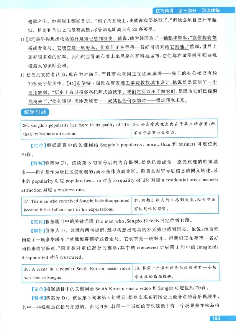 就这样过英语四级电子课本_最新更新，视频都在这_2026、6月四级速转存易和谐_0、2025年12月四级_00.学丞四级全程班刘晓燕_00讲义资料