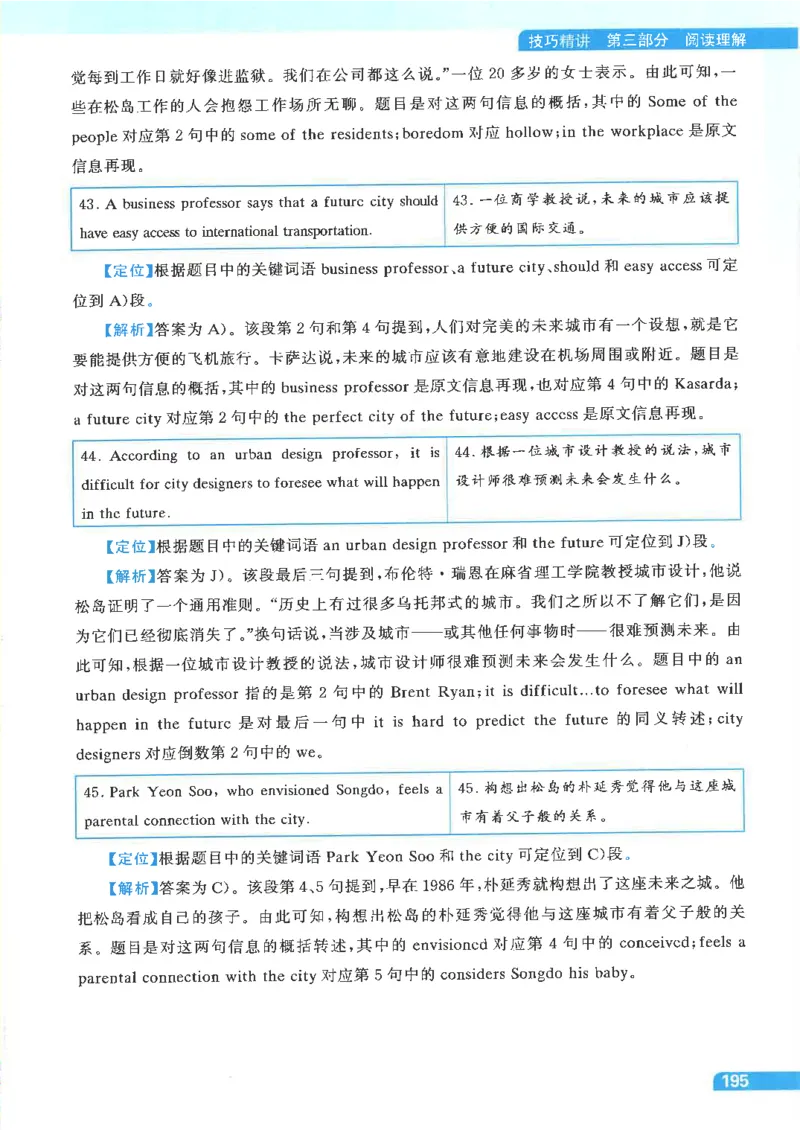 就这样过英语四级电子课本_最新更新，视频都在这_2026、6月四级速转存易和谐_0、2025年12月四级_00.学丞四级全程班刘晓燕_00讲义资料