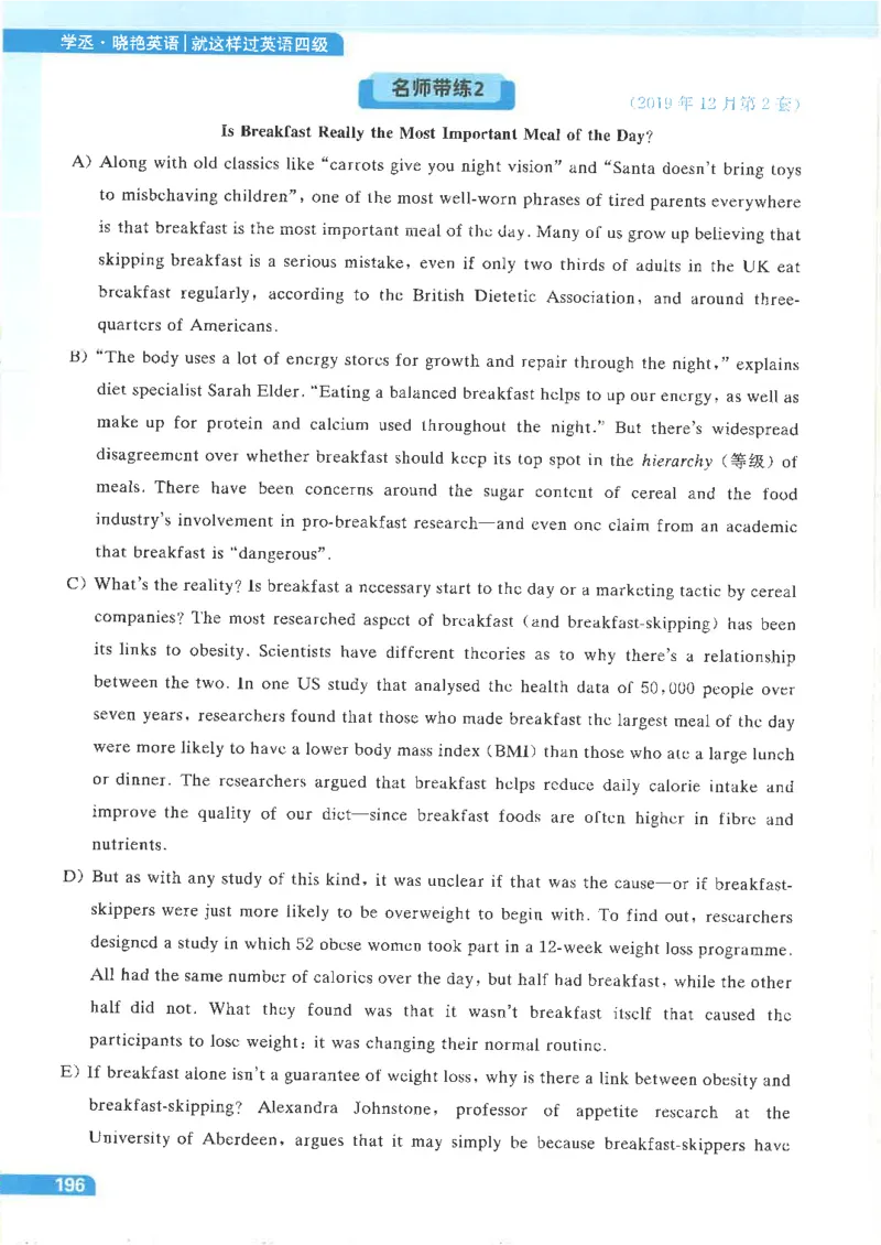 就这样过英语四级电子课本_最新更新，视频都在这_2026、6月四级速转存易和谐_0、2025年12月四级_00.学丞四级全程班刘晓燕_00讲义资料