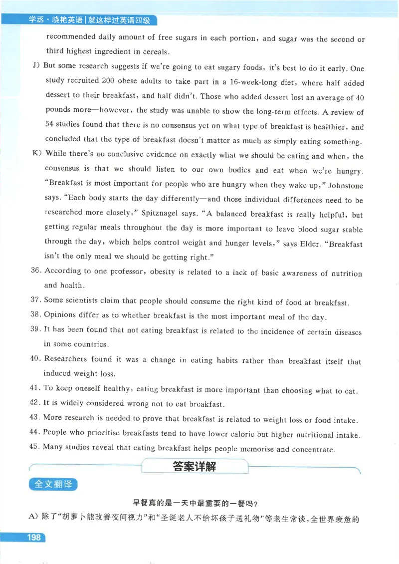 就这样过英语四级电子课本_最新更新，视频都在这_2026、6月四级速转存易和谐_0、2025年12月四级_00.学丞四级全程班刘晓燕_00讲义资料