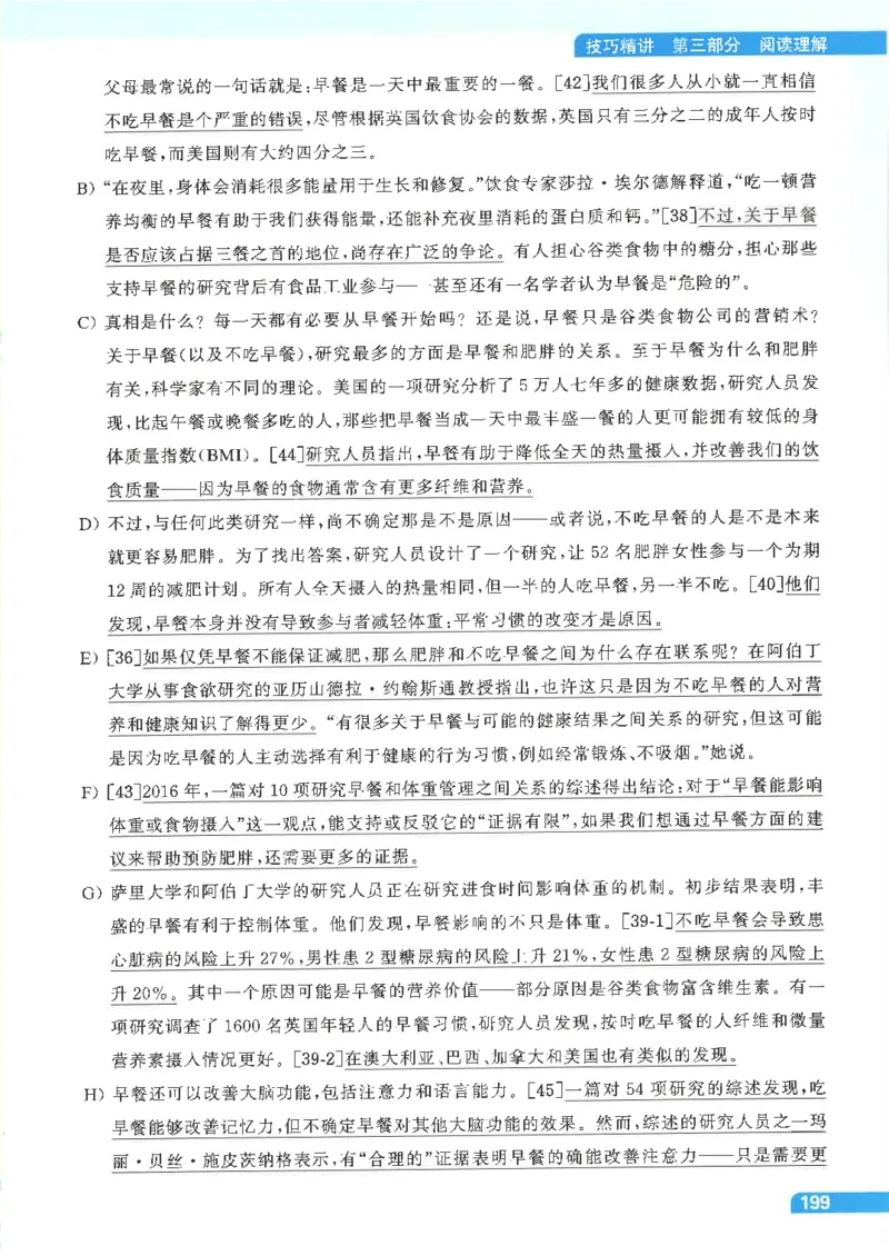 就这样过英语四级电子课本_最新更新，视频都在这_2026、6月四级速转存易和谐_0、2025年12月四级_00.学丞四级全程班刘晓燕_00讲义资料