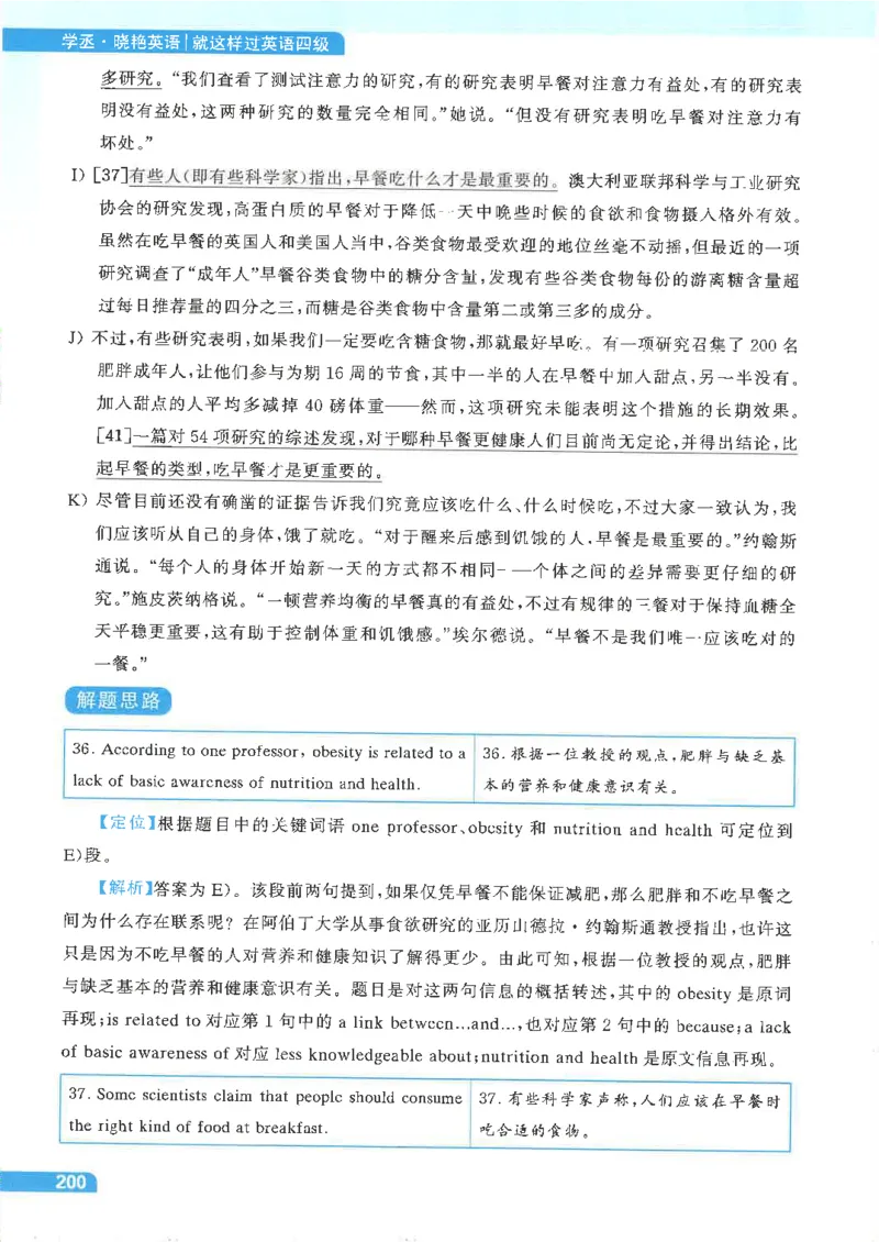 就这样过英语四级电子课本_最新更新，视频都在这_2026、6月四级速转存易和谐_0、2025年12月四级_00.学丞四级全程班刘晓燕_00讲义资料