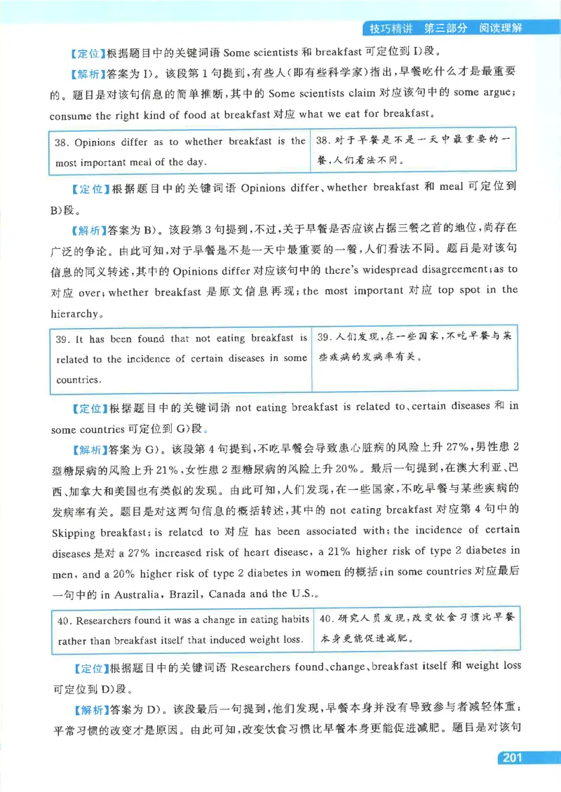 就这样过英语四级电子课本_最新更新，视频都在这_2026、6月四级速转存易和谐_0、2025年12月四级_00.学丞四级全程班刘晓燕_00讲义资料