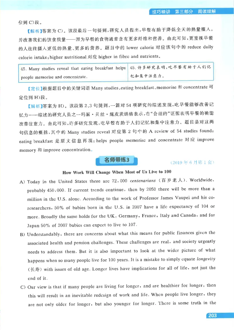就这样过英语四级电子课本_最新更新，视频都在这_2026、6月四级速转存易和谐_0、2025年12月四级_00.学丞四级全程班刘晓燕_00讲义资料