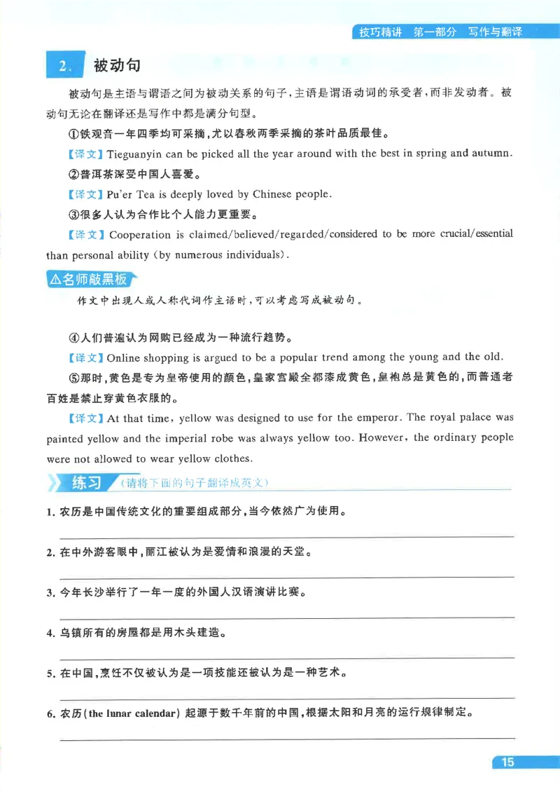 就这样过英语四级电子课本_最新更新，视频都在这_2026、6月四级速转存易和谐_0、2025年12月四级_00.学丞四级全程班刘晓燕_00讲义资料