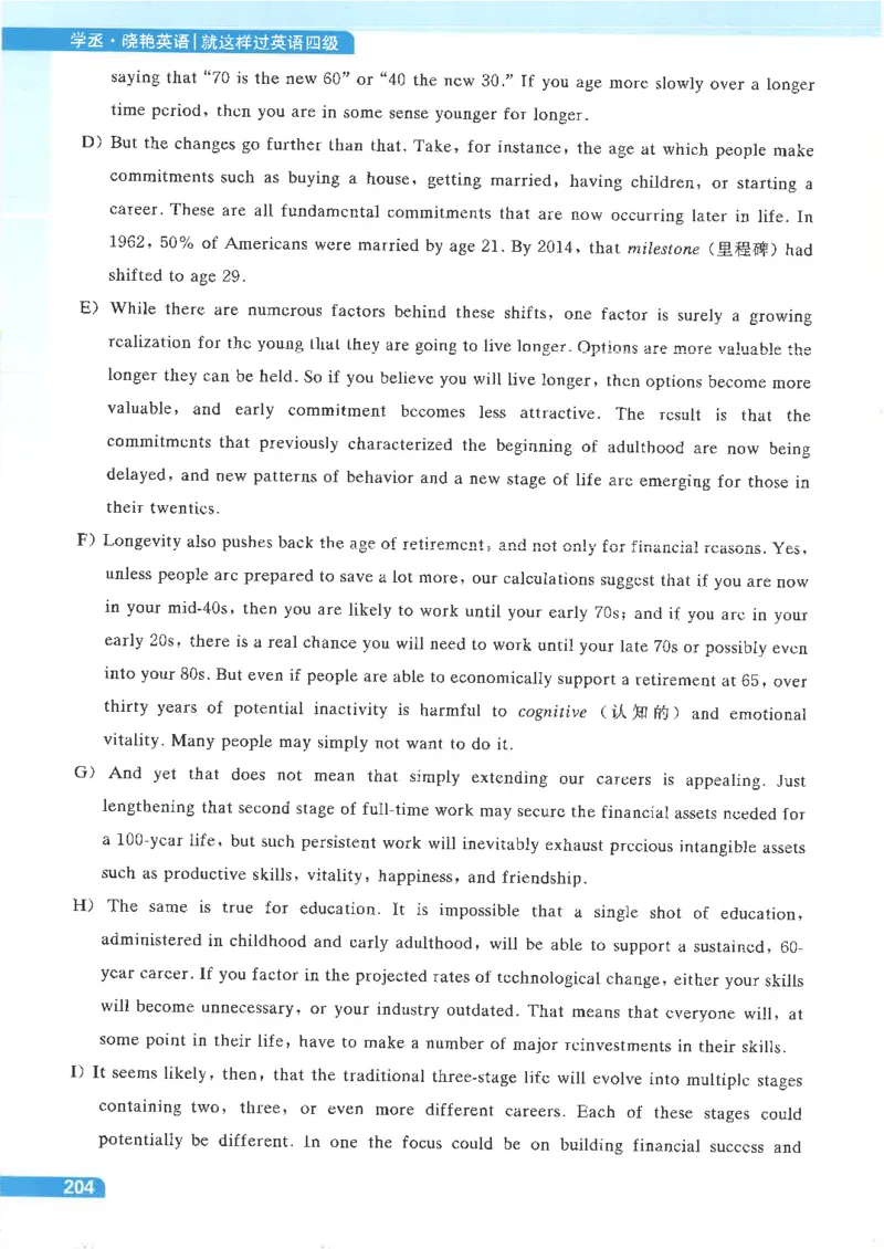 就这样过英语四级电子课本_最新更新，视频都在这_2026、6月四级速转存易和谐_0、2025年12月四级_00.学丞四级全程班刘晓燕_00讲义资料