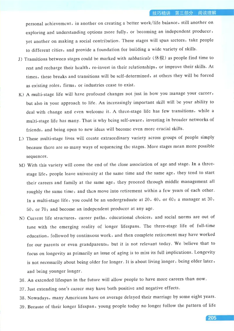 就这样过英语四级电子课本_最新更新，视频都在这_2026、6月四级速转存易和谐_0、2025年12月四级_00.学丞四级全程班刘晓燕_00讲义资料