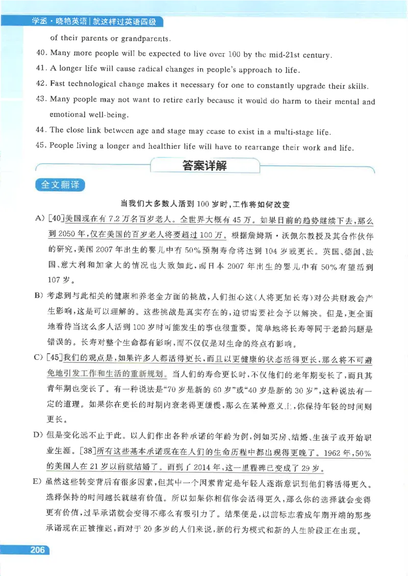 就这样过英语四级电子课本_最新更新，视频都在这_2026、6月四级速转存易和谐_0、2025年12月四级_00.学丞四级全程班刘晓燕_00讲义资料