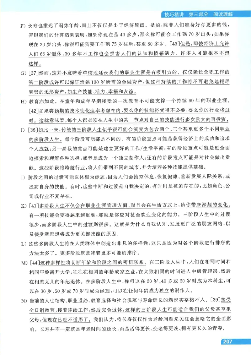 就这样过英语四级电子课本_最新更新，视频都在这_2026、6月四级速转存易和谐_0、2025年12月四级_00.学丞四级全程班刘晓燕_00讲义资料