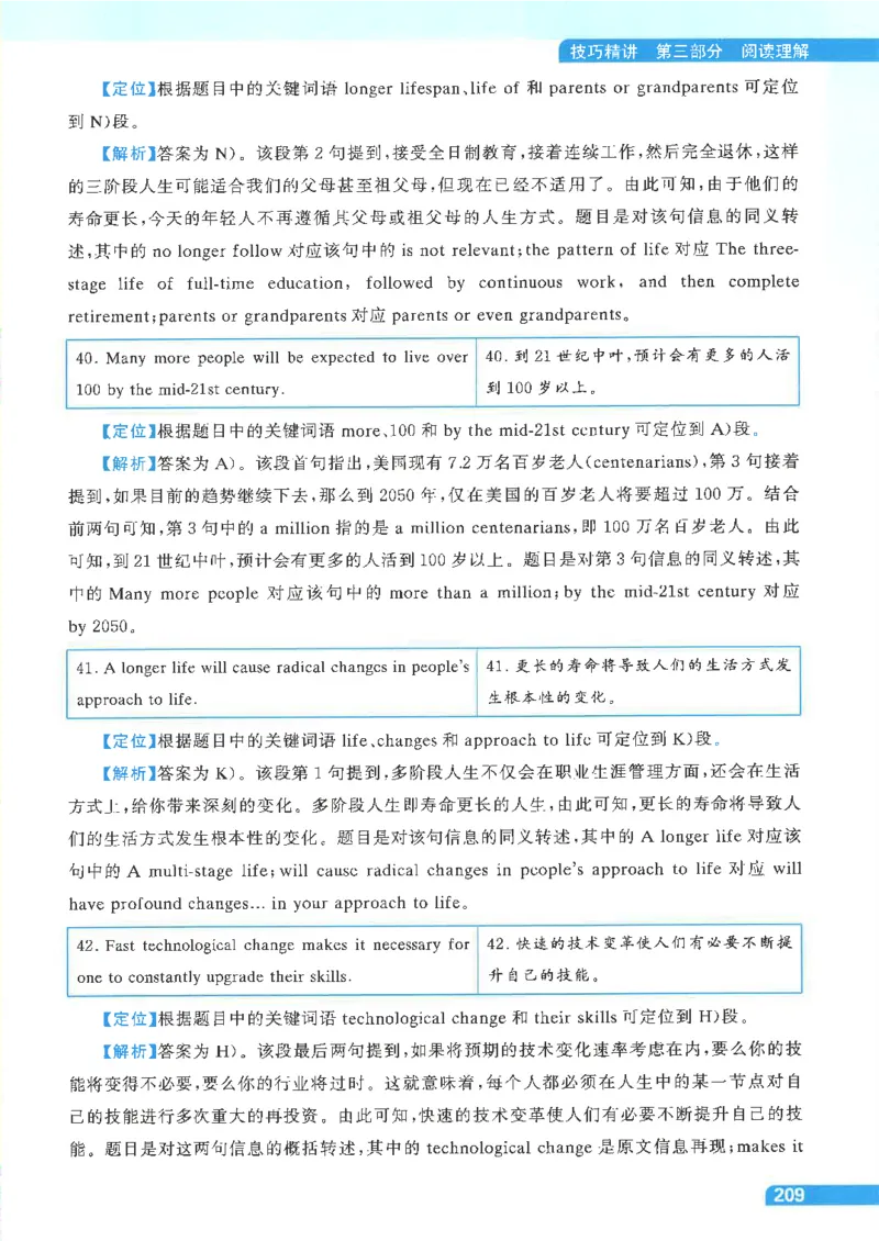 就这样过英语四级电子课本_最新更新，视频都在这_2026、6月四级速转存易和谐_0、2025年12月四级_00.学丞四级全程班刘晓燕_00讲义资料