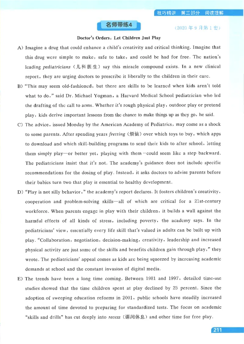 就这样过英语四级电子课本_最新更新，视频都在这_2026、6月四级速转存易和谐_0、2025年12月四级_00.学丞四级全程班刘晓燕_00讲义资料