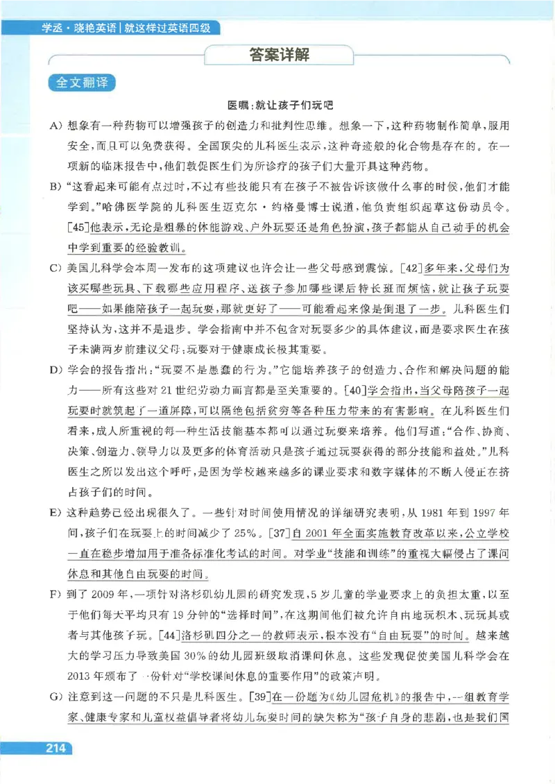 就这样过英语四级电子课本_最新更新，视频都在这_2026、6月四级速转存易和谐_0、2025年12月四级_00.学丞四级全程班刘晓燕_00讲义资料