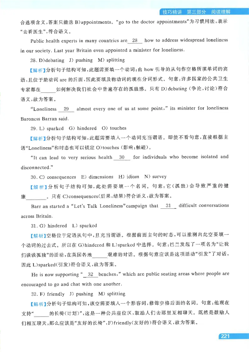 就这样过英语四级电子课本_最新更新，视频都在这_2026、6月四级速转存易和谐_0、2025年12月四级_00.学丞四级全程班刘晓燕_00讲义资料