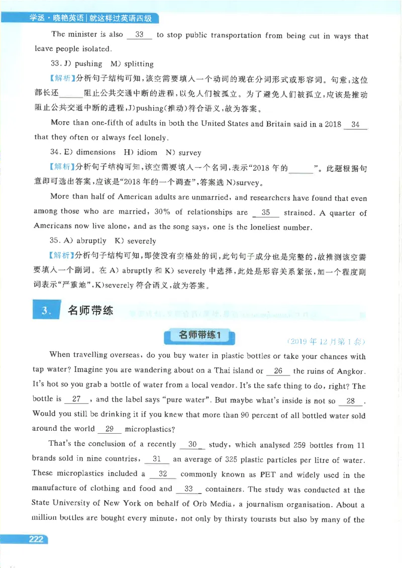 就这样过英语四级电子课本_最新更新，视频都在这_2026、6月四级速转存易和谐_0、2025年12月四级_00.学丞四级全程班刘晓燕_00讲义资料