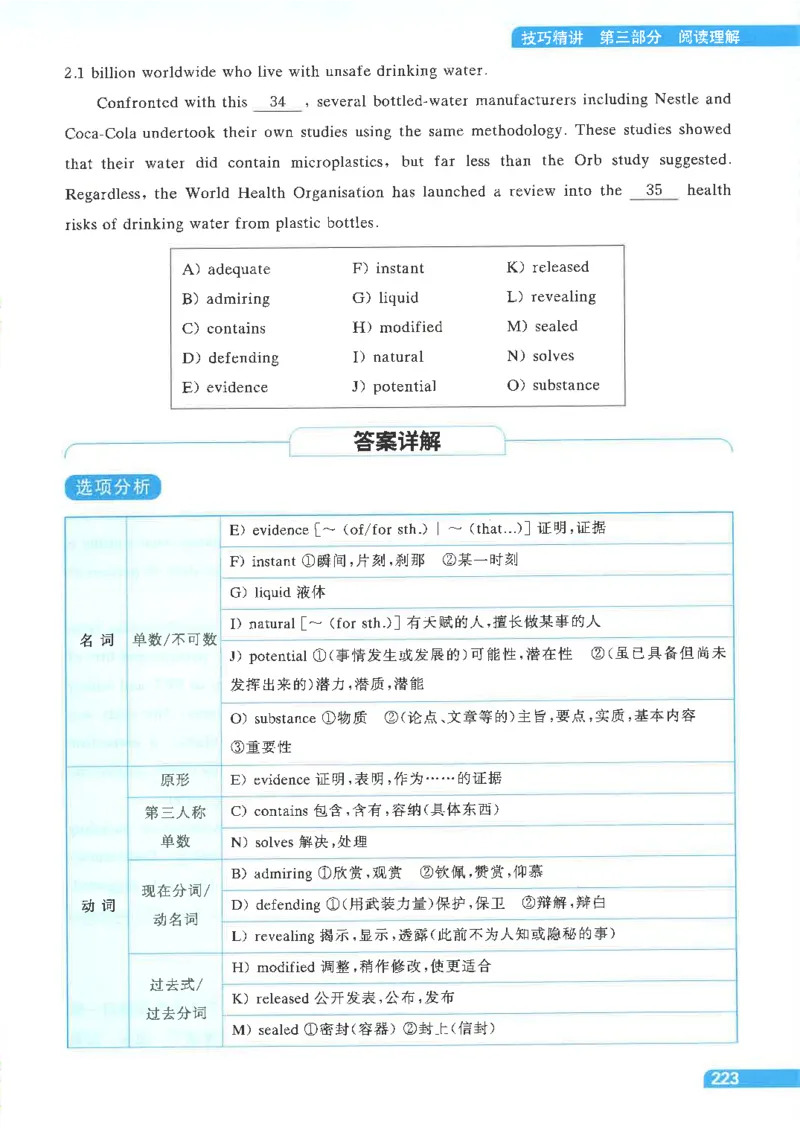就这样过英语四级电子课本_最新更新，视频都在这_2026、6月四级速转存易和谐_0、2025年12月四级_00.学丞四级全程班刘晓燕_00讲义资料